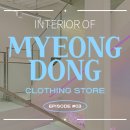 명동의류 이미지