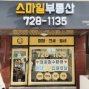 모전부동산공인중개사사무소 이미지