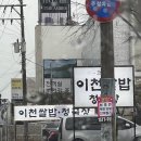 문호리족발 - 양평군 북한강로789번길 4 | 양평점심 식당 추천 문호리맛집 고가원
