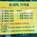 영통세진셀프세차장