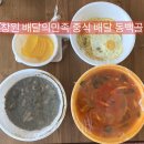 동막골중화요리 이미지