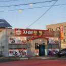 자매탕.찜 이미지