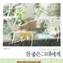 참사랑서점