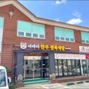 한우정육식당