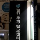 비엔씨약국 이미지