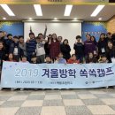 백봉초등학교 | 쏙쏙캠프 3일차 : 스페인어권 요리 체험&amp;마무리 및 시상