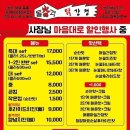 달콤한 닭강정 이미지