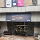 공간 A.B.C | 소문 가득한 고메스퀘어 신대방점 직영점 평일 런치 직접 가보니 아쉬웠던 점과 혼밥 후기