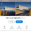 (주)세방물류센터