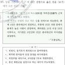 10회 한국사능력검정시험 고급 37번 해설 : 1차 갑오개혁 추진 기구 ‘군국기무처’ 이미지