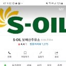 보배산주유소 이미지