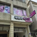 패밀리아로마 | 제주 서귀포 마사지 추천, 패밀리아로마 스포츠마사지 후기