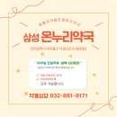 삼성하나약국 이미지