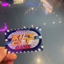 짱구당구장 | 인천 부평 굴포천역 롯데마트 2층 놀거리🎡 600평 대형 짱구오락실 후기!