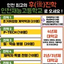 재능고등학교 이미지