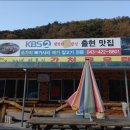 온달의집식당 이미지