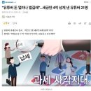 2025년 7월 15일 신문을 통해 알게 된 것들 이미지