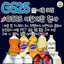 pet 345더 5693 | 6월~7월 꿀할인 총정리! GS25, 무신사, 스타벅스, 노브랜드 이벤트 모음 🎉