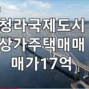 남인천공인중개사사무소 이미지