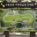 수봉자연학습원 이미지