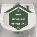 더샵2단지 경로당 | 부산입주청소 | 명지더샵퍼스트월드 2단지 입주청소 후기