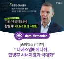 DSM헬스케어 이미지