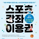 유스포츠 - 강동구 양재대로89길 57 | 유스포츠