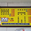 토속왕순대 이미지