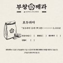 본호두과자 네이버블로그