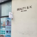(주)뷰티앤케이 | 천안왁싱 뷰티앤케이브라질리언왁싱 도전기