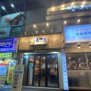 동래정 - 노원구 상계로 76 | 동래정