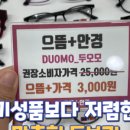 편안할안경 이미지