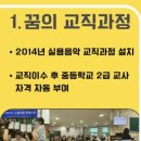 배재대학교 공연예술학과 실용음악 수시모집 이미지