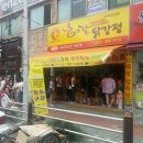 허갈닭강정비래점
