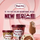 하겐다즈 이미지