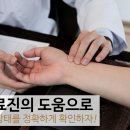 발머스한의원 이미지