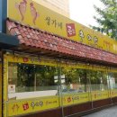 성가네
