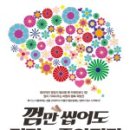 (주)클라우드나인마케팅