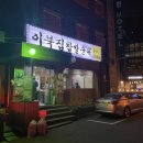 이(e) 편한모텔 이미지