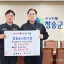 산림조합중앙회대구경북지역본부 한국공보뉴스