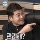 문래체형관리