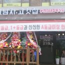 그남자고깃집 - 은평구 연서로 178 | 그남자고깃집