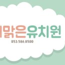 세천유치원 이미지