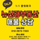 신광공인중개사사무소 이미지