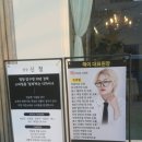 김포한강2로 | 김포미용실 해이헤어살롱 두피케어 스파&amp;컷 전문점 후기