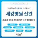 세강환경 - 강서구 | 세강환경