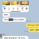 베트남 노래방 도우미 추노하는 아재 계정 봤냐 이미지