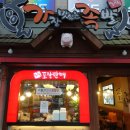 가장맛있는족발 수영점 이미지