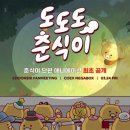 춘식