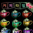 커피타임 이미지